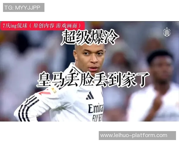 国王杯激战皇马与切尔西战成平局乌龙球引发全场狂欢集锦回顾