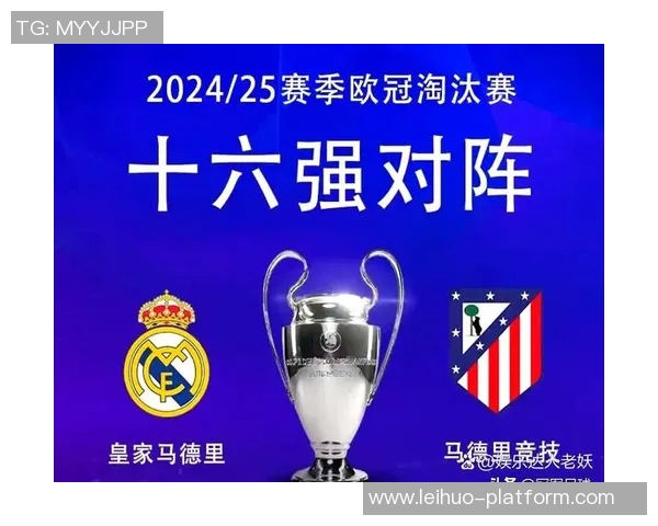 中超精彩对决马竞与皇马激战成平局全场沸腾